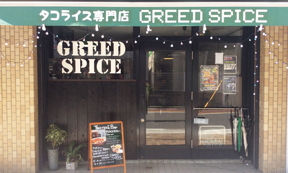 GREED SPICE